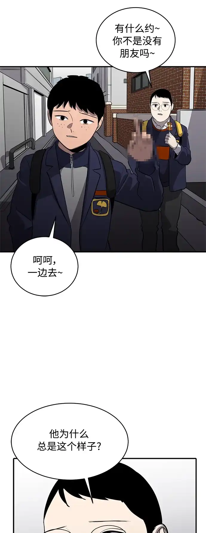 《秀熙live》第72话 第8页