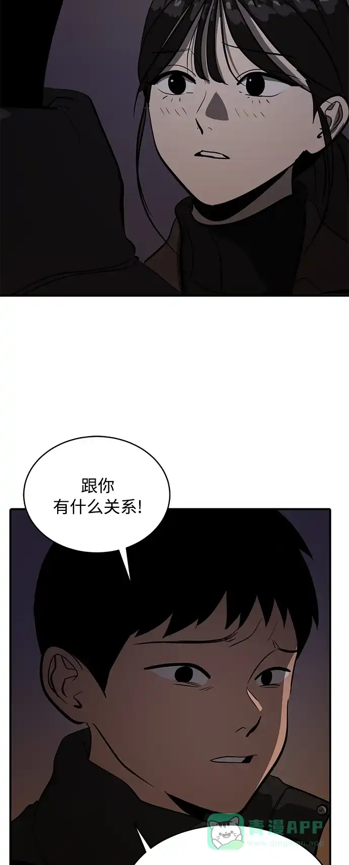 《秀熙live》第72话 第16页