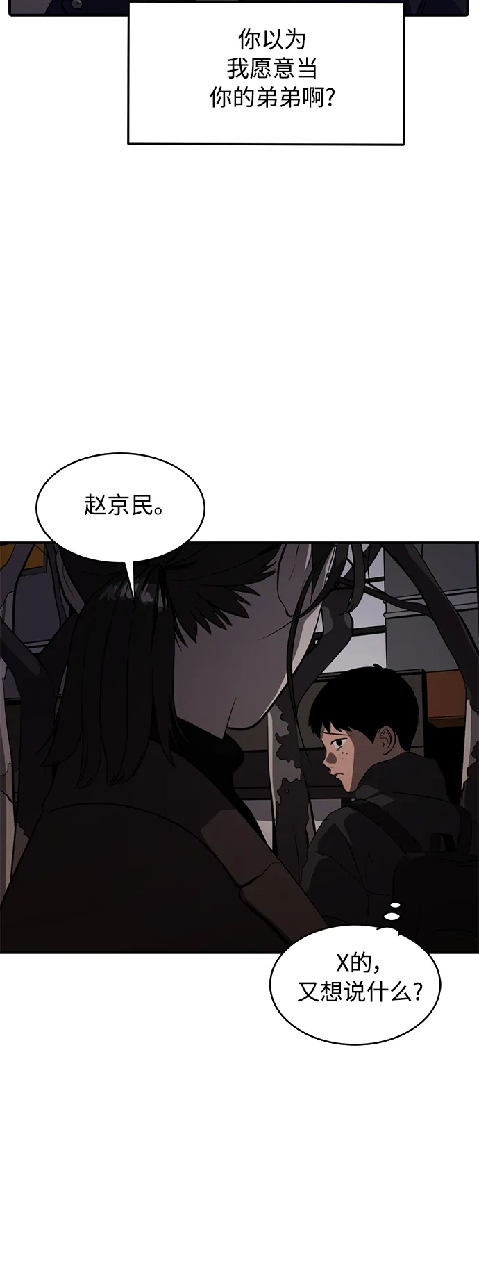 《秀熙live》第72话 第19页