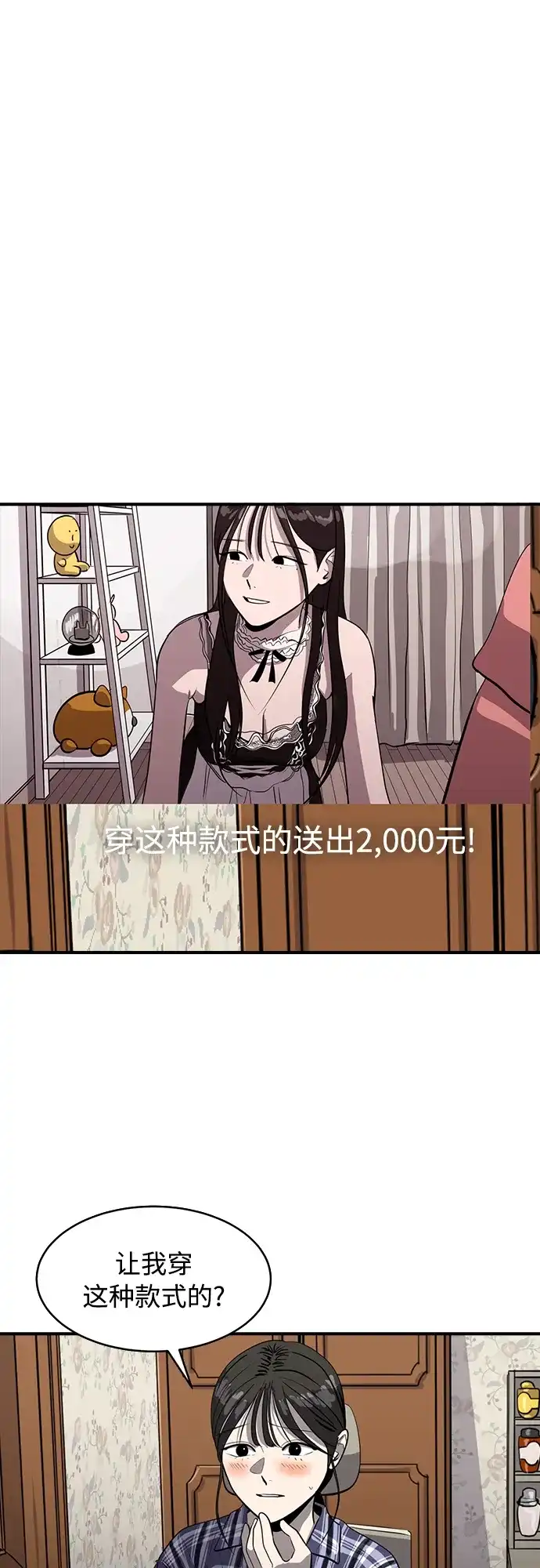 《秀熙live》第72话 第35页
