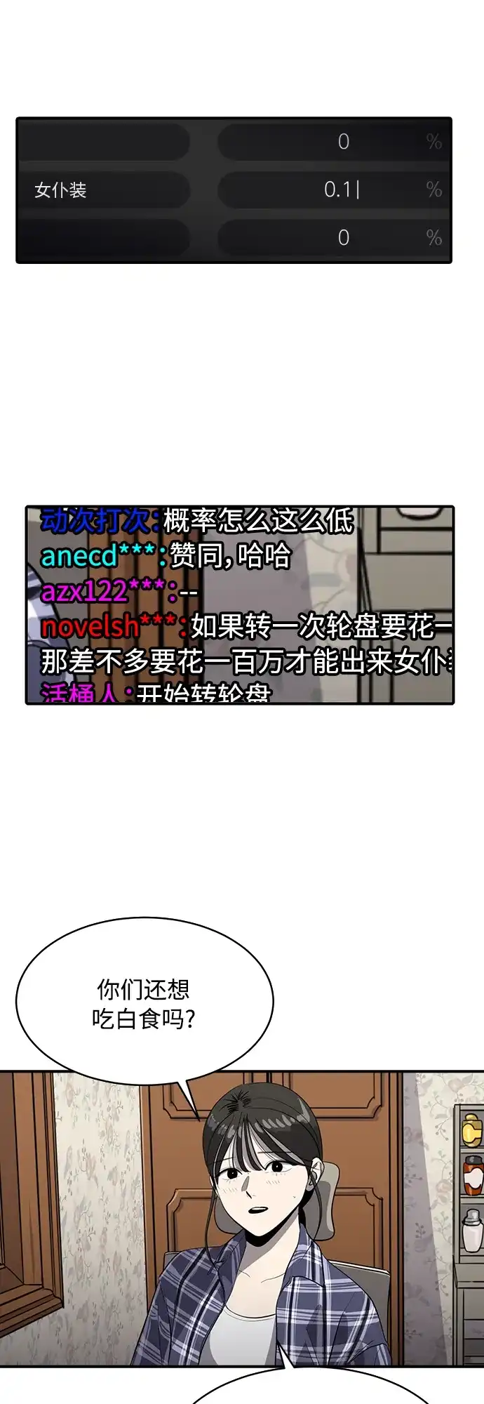 《秀熙live》第72话 第37页