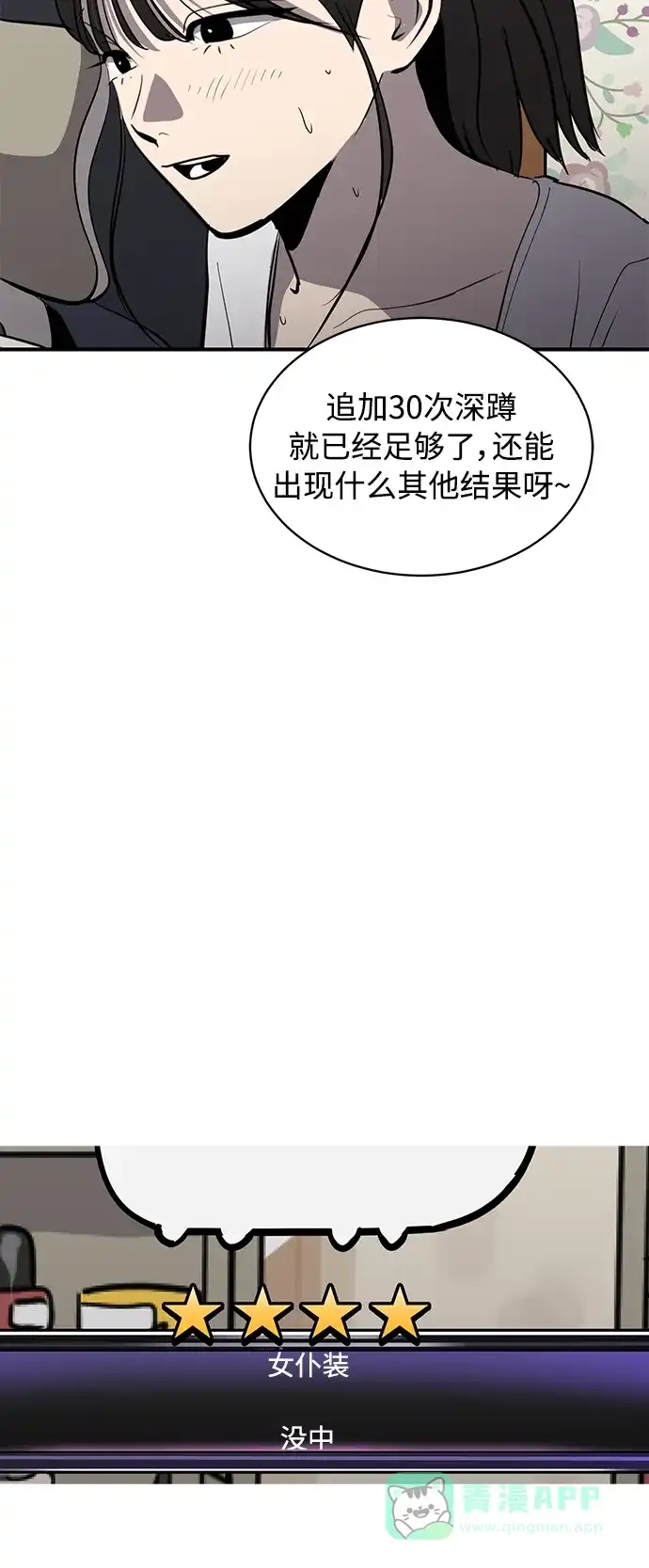 《秀熙live》第72话 第56页
