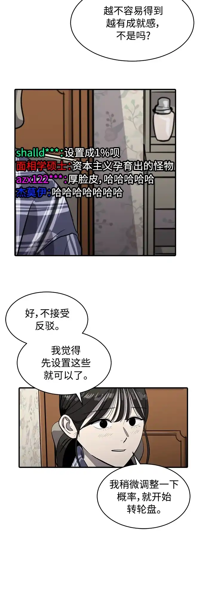 《秀熙live》第72话 第38页