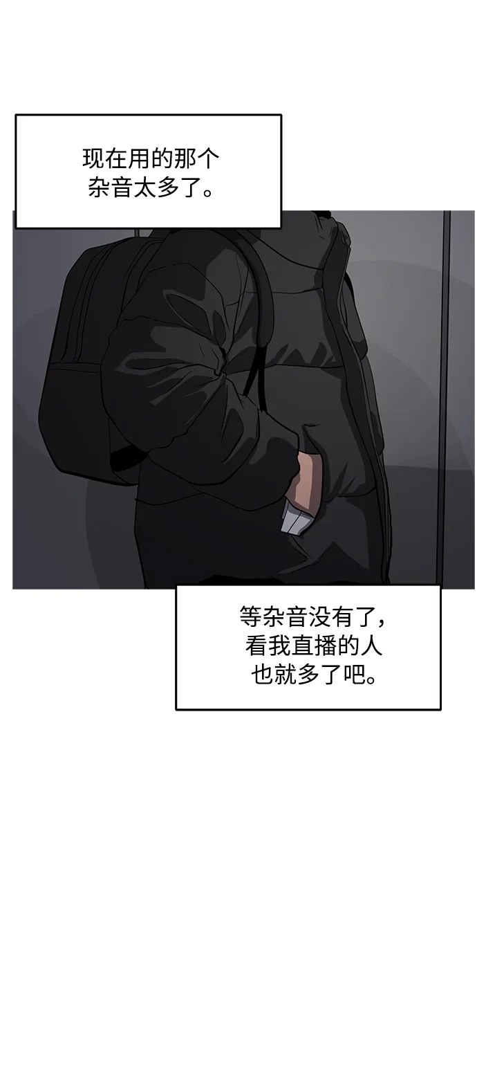 《秀熙live》第72话 第42页