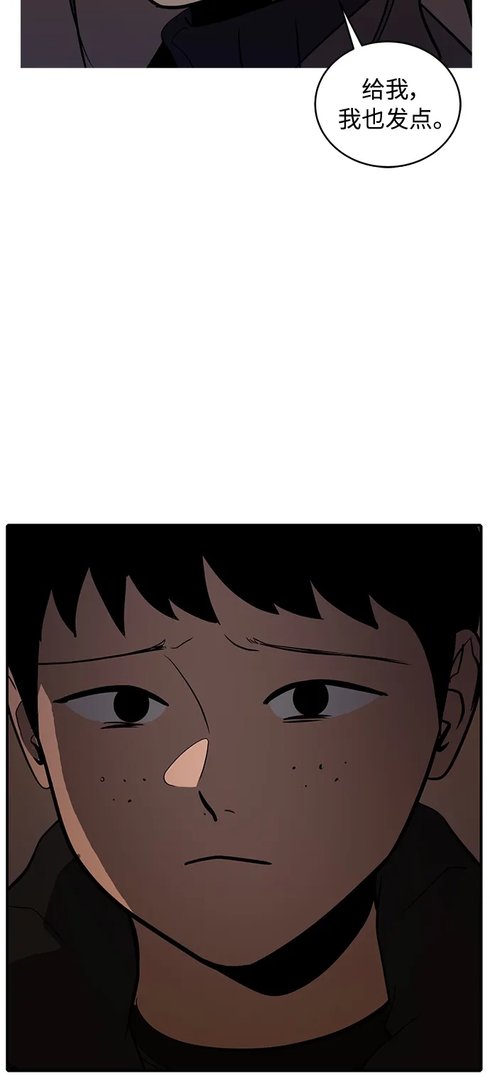 《秀熙live》第72话 第22页