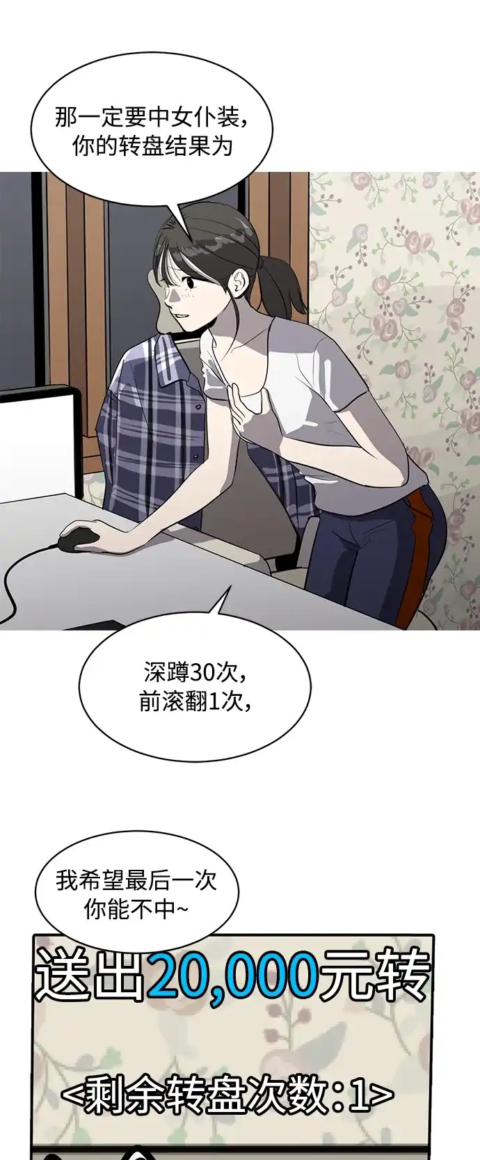 《秀熙live》第72话 第54页