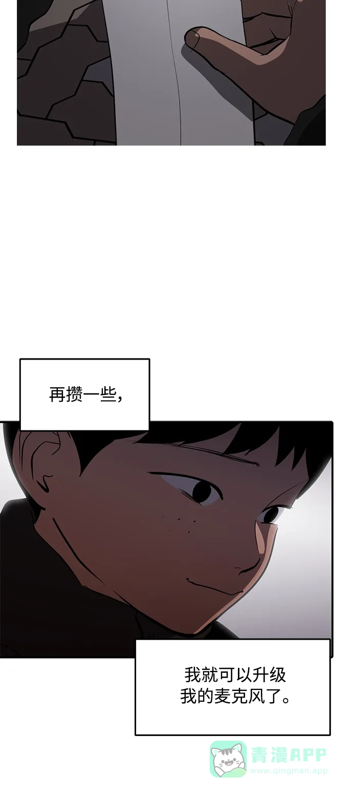 《秀熙live》第72话 第41页