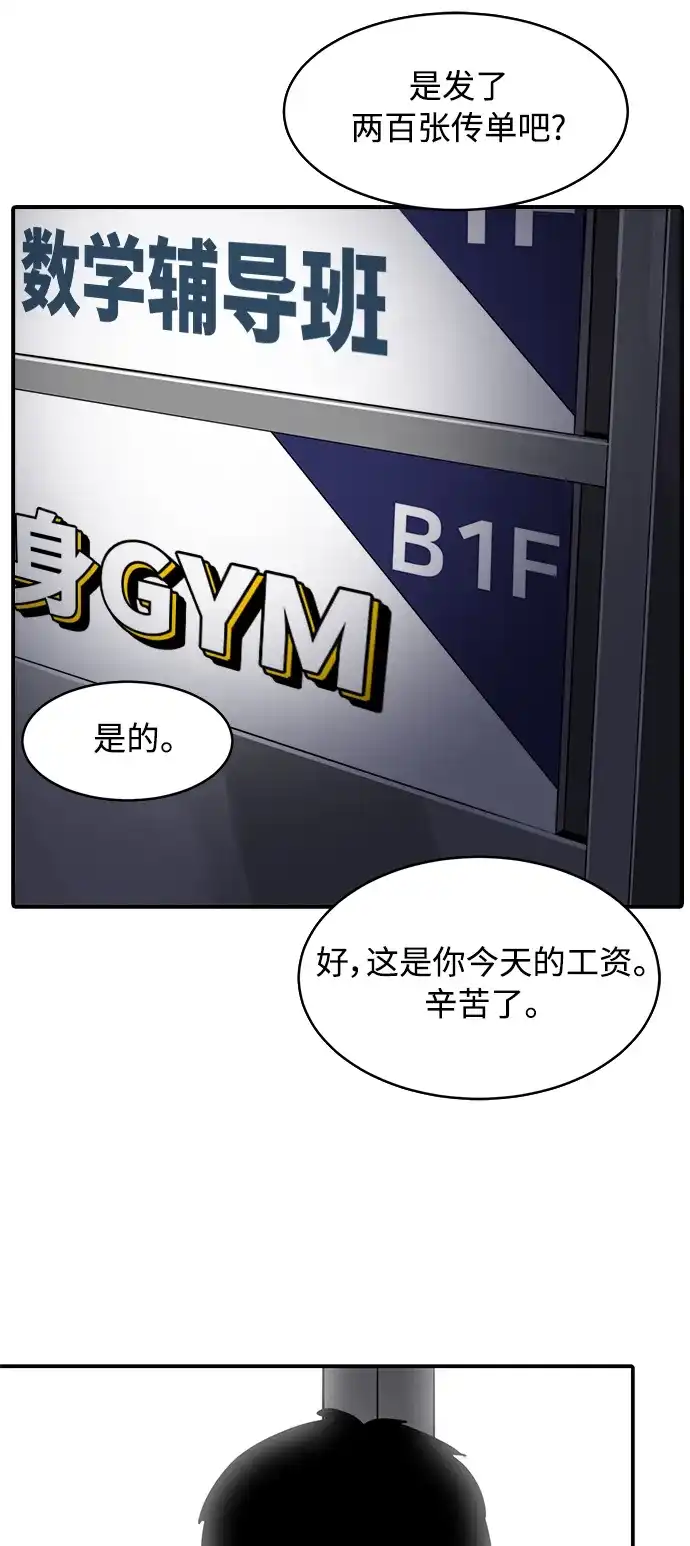 《秀熙live》第72话 第39页
