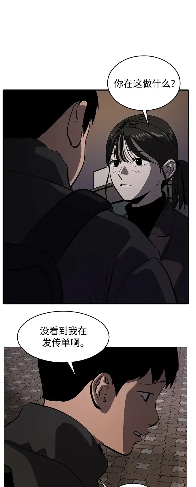《秀熙live》第72话 第14页