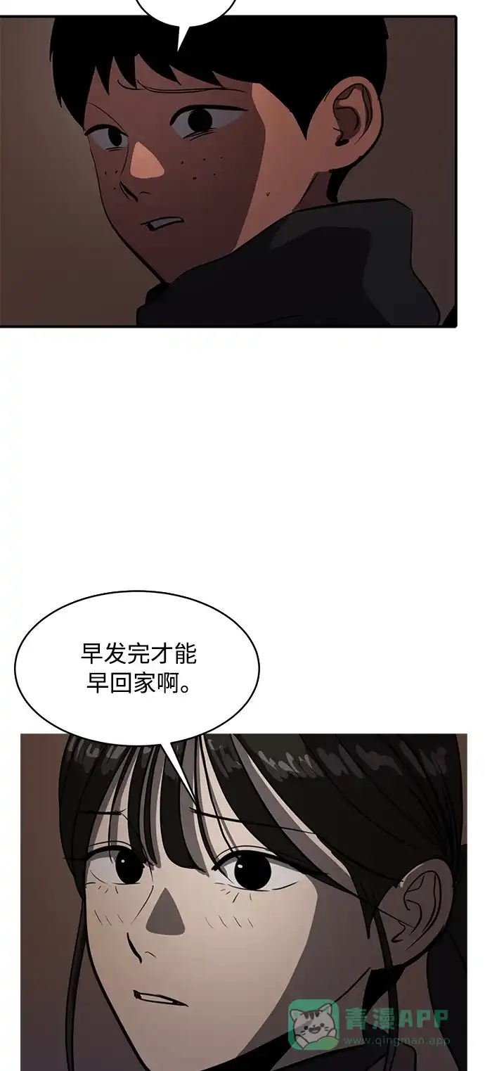《秀熙live》第72话 第21页
