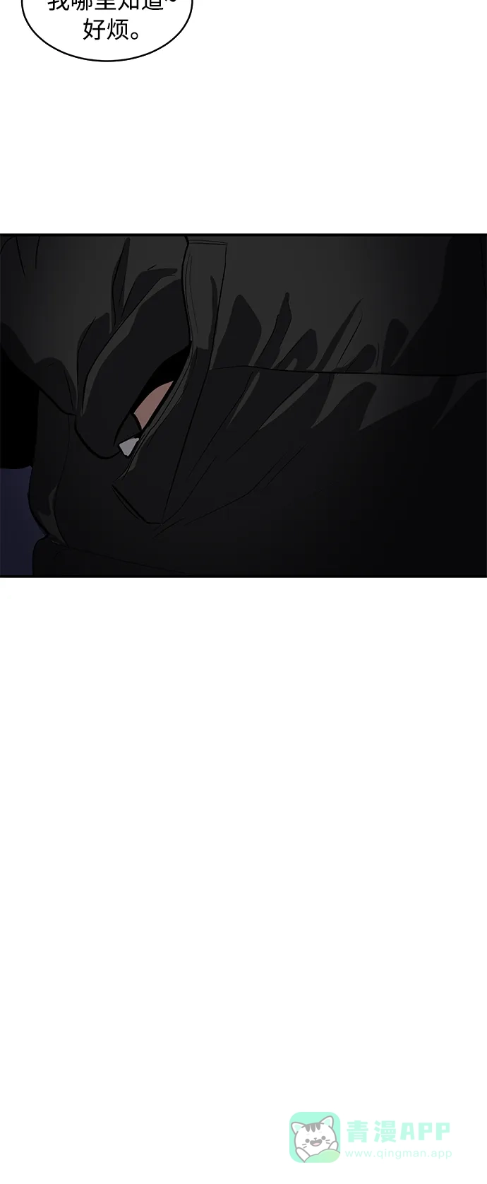 《秀熙live》第72话 第46页