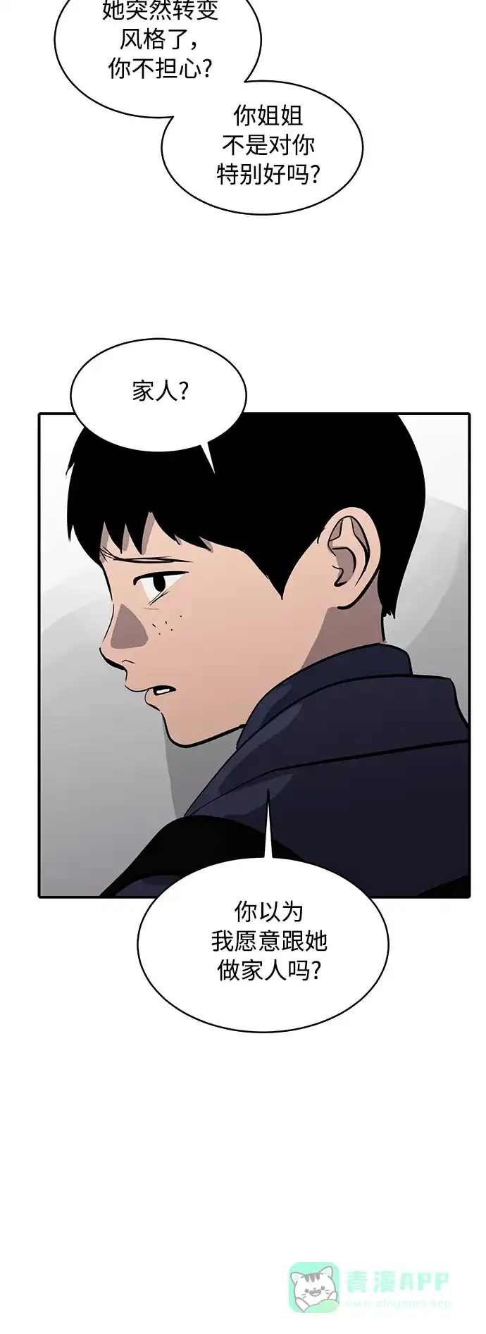 《秀熙live》第72话 第6页