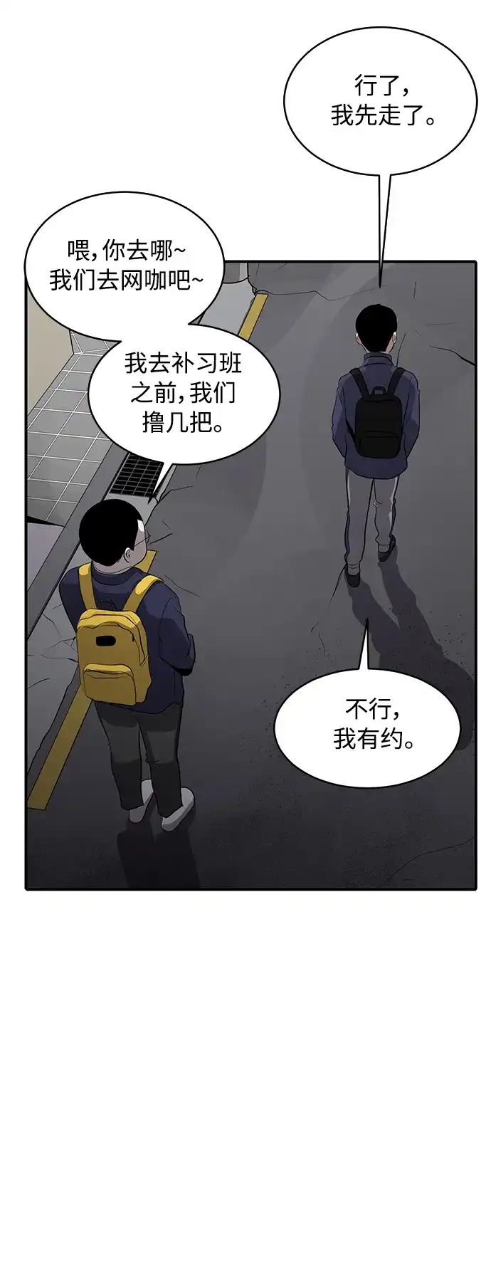 《秀熙live》第72话 第7页