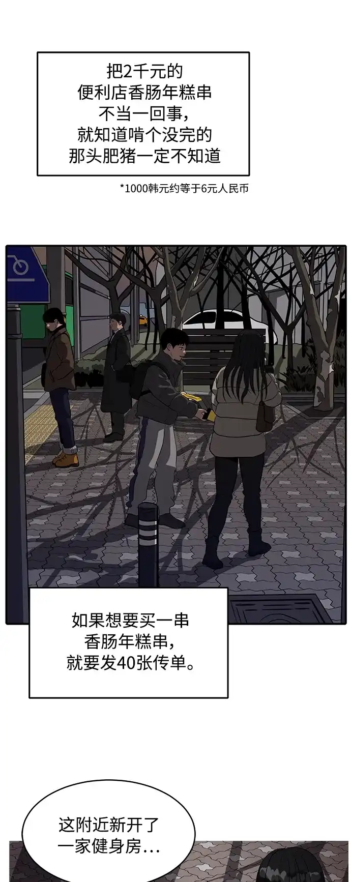 《秀熙live》第72话 第10页