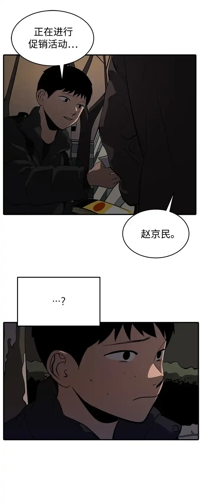《秀熙live》第72话 第13页