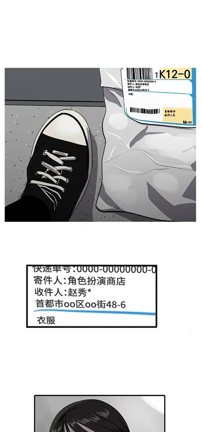 秀熙live 第73话 第3页