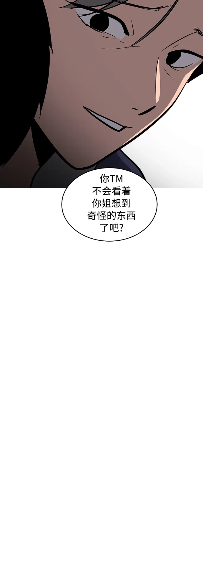 秀熙live 第73话 第60页