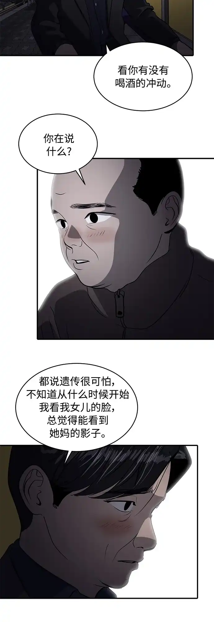 秀熙live 第73话 第44页