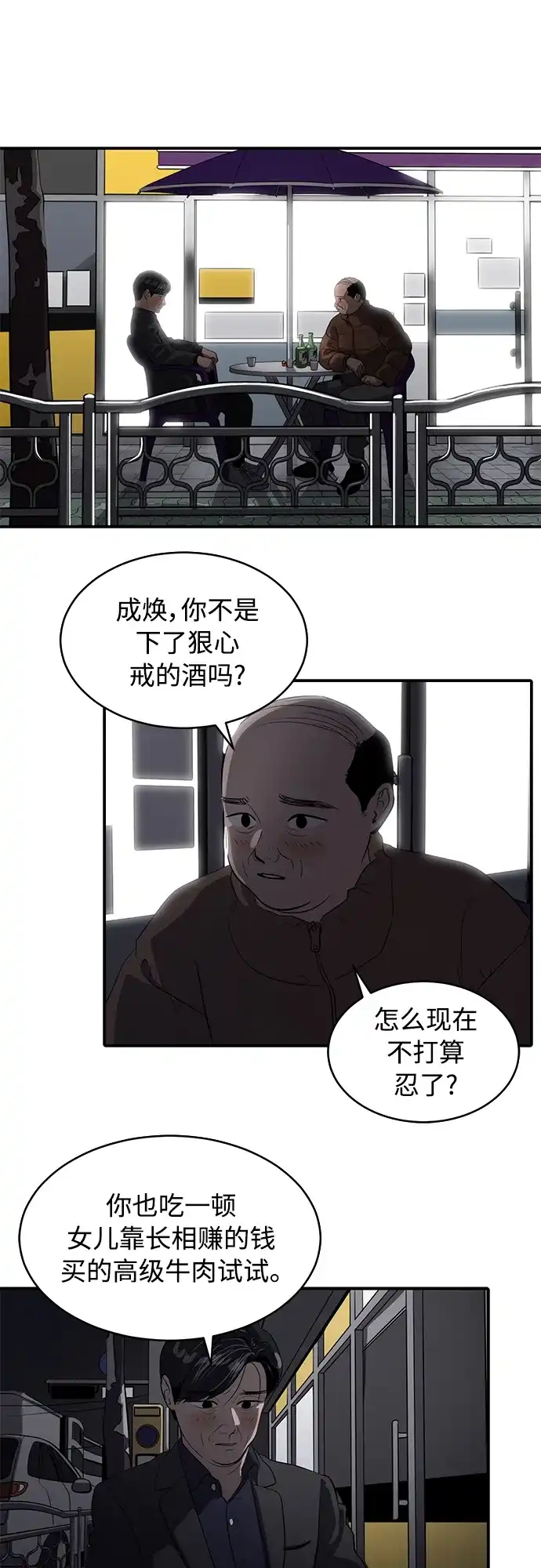 秀熙live 第73话 第43页