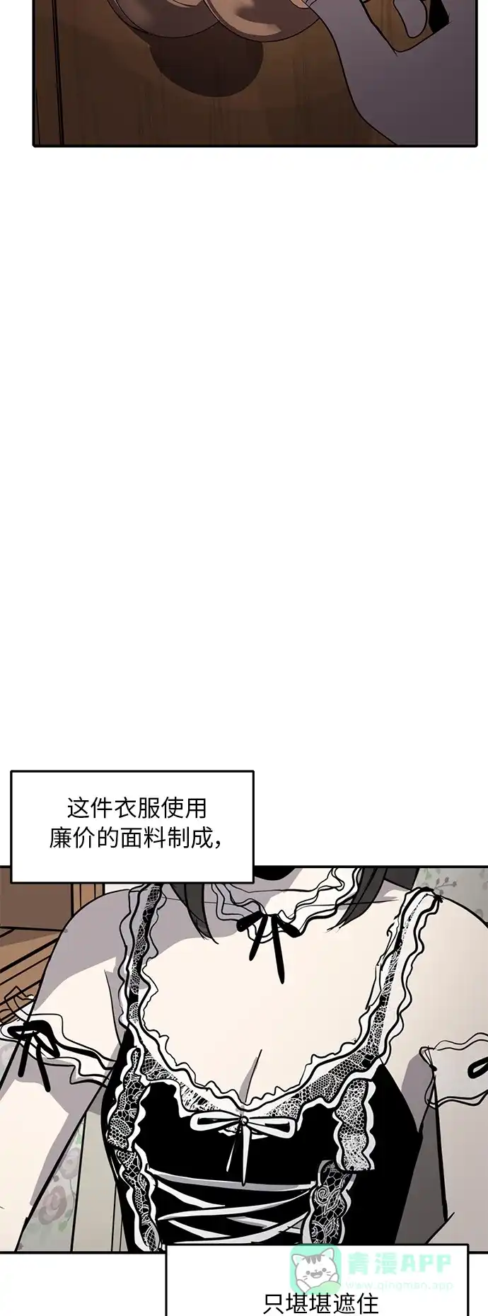 秀熙live 第73话 第6页