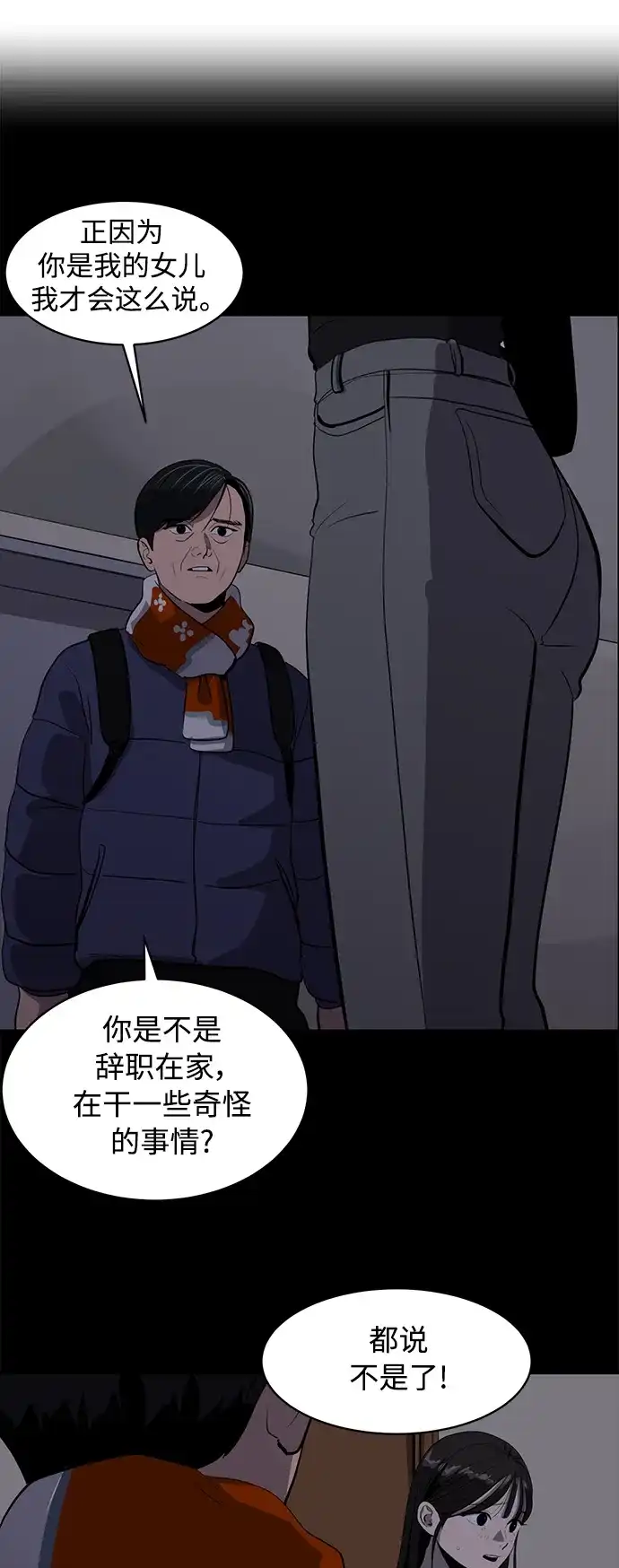 秀熙live 第73话 第28页