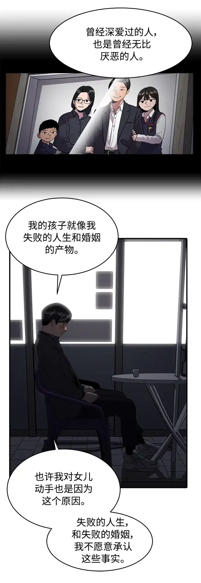 秀熙live 第73话 第45页