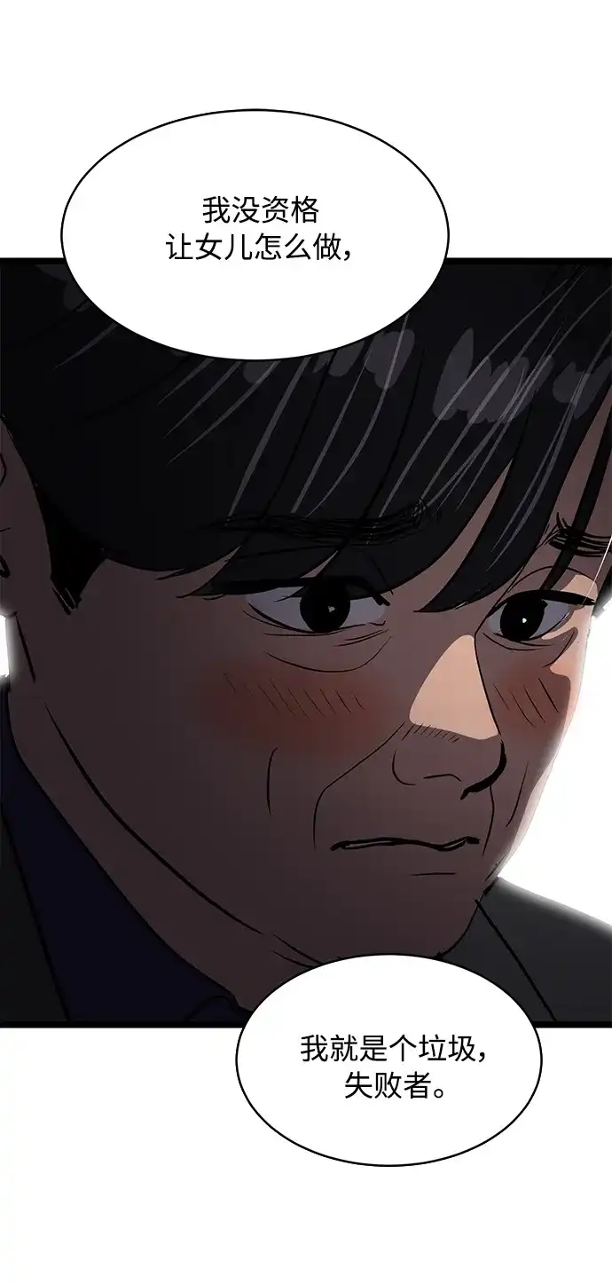 秀熙live 第73话 第48页