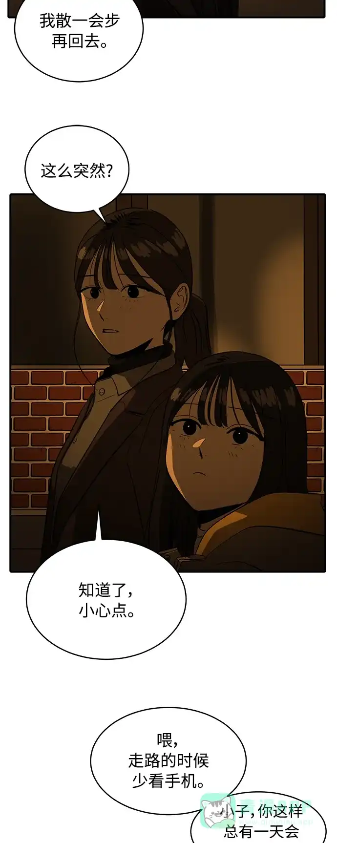 秀熙live 第73话 第41页