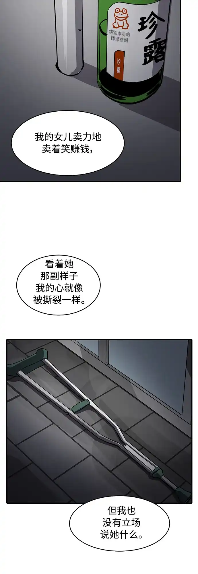 秀熙live 第73话 第47页