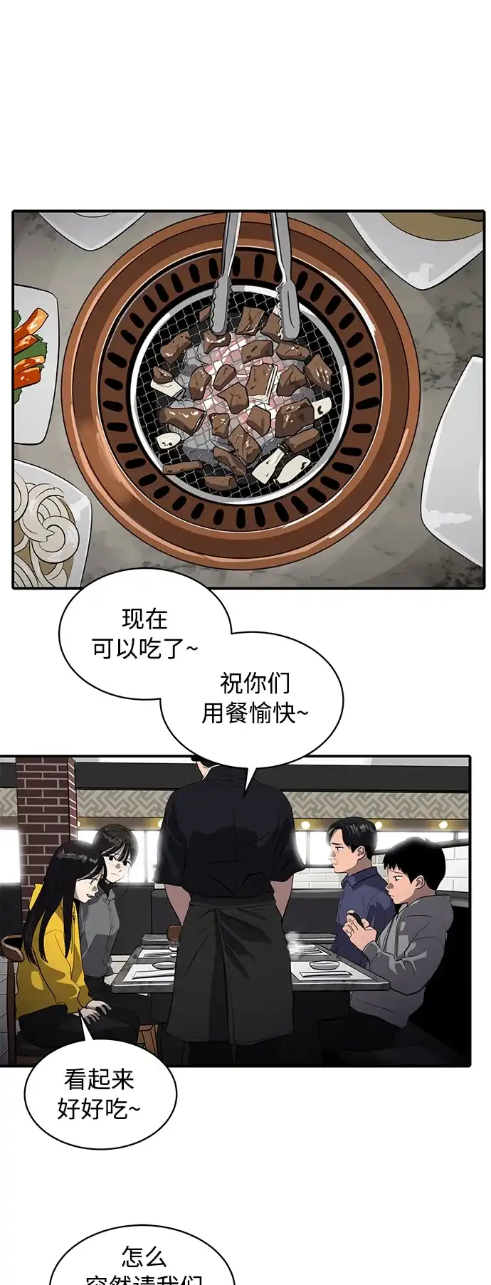 秀熙live 第73话 第25页