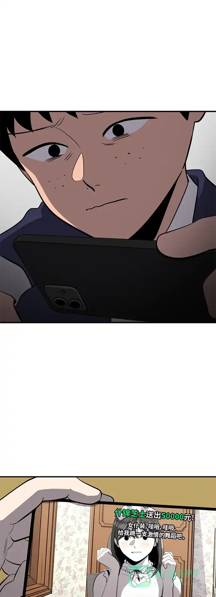 秀熙live 第73话 第56页