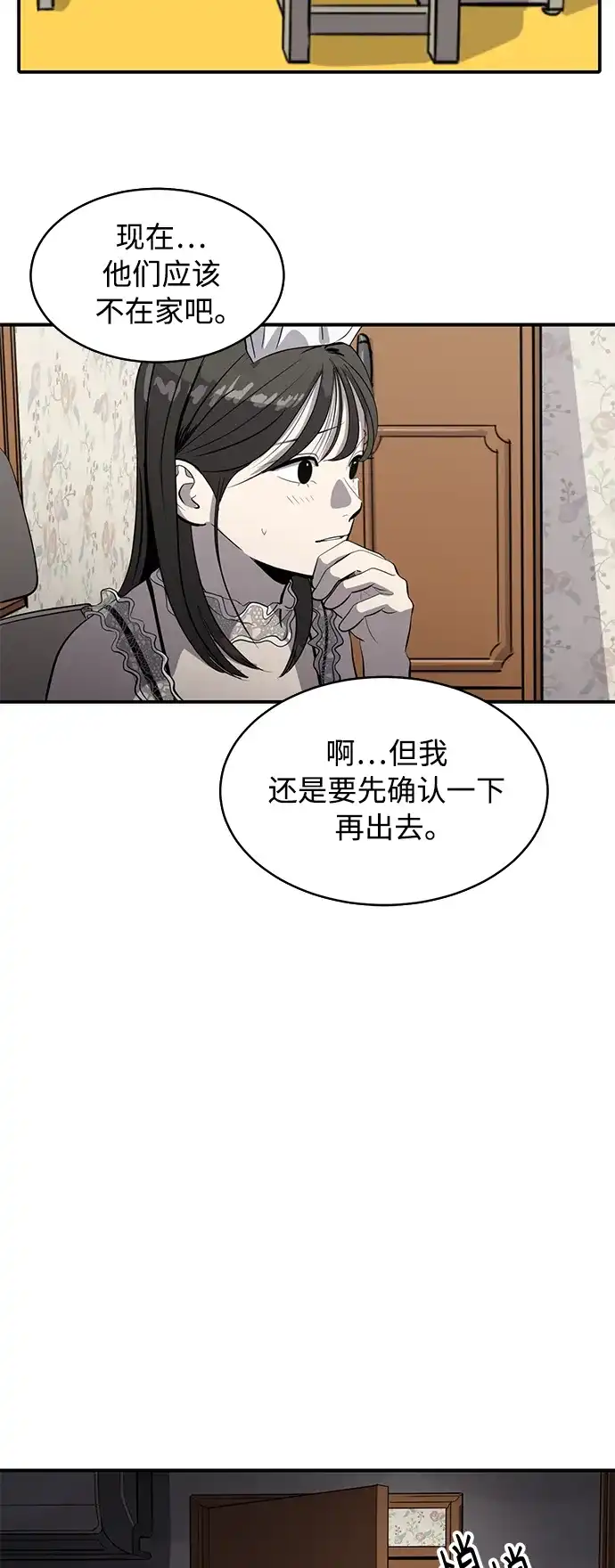 秀熙live 第73话 第18页