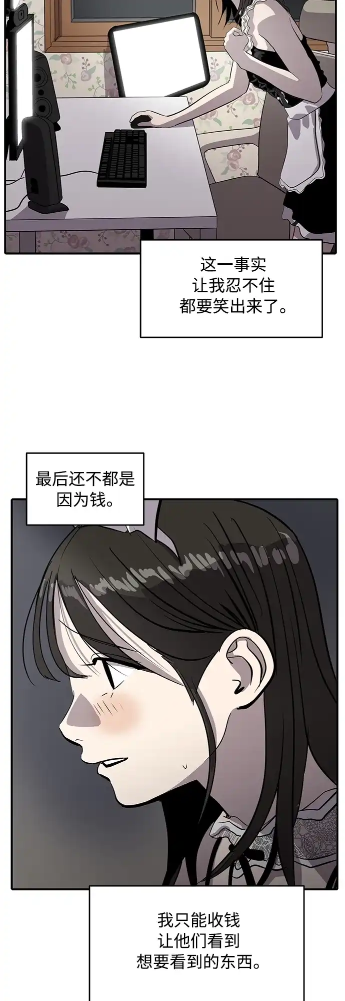 秀熙live 第73话 第15页