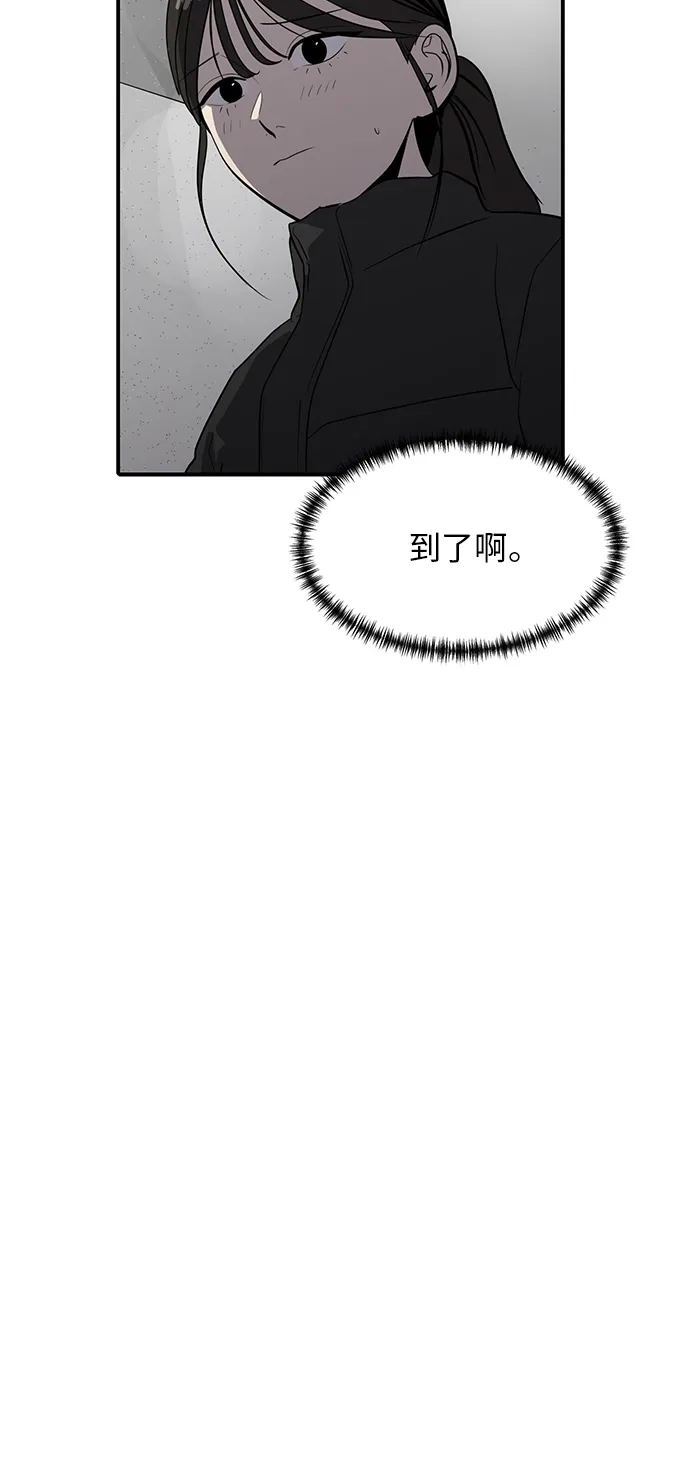 秀熙live 第73话 第4页