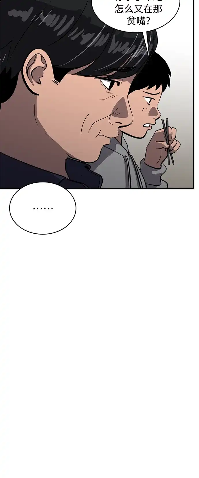 秀熙live 第73话 第38页