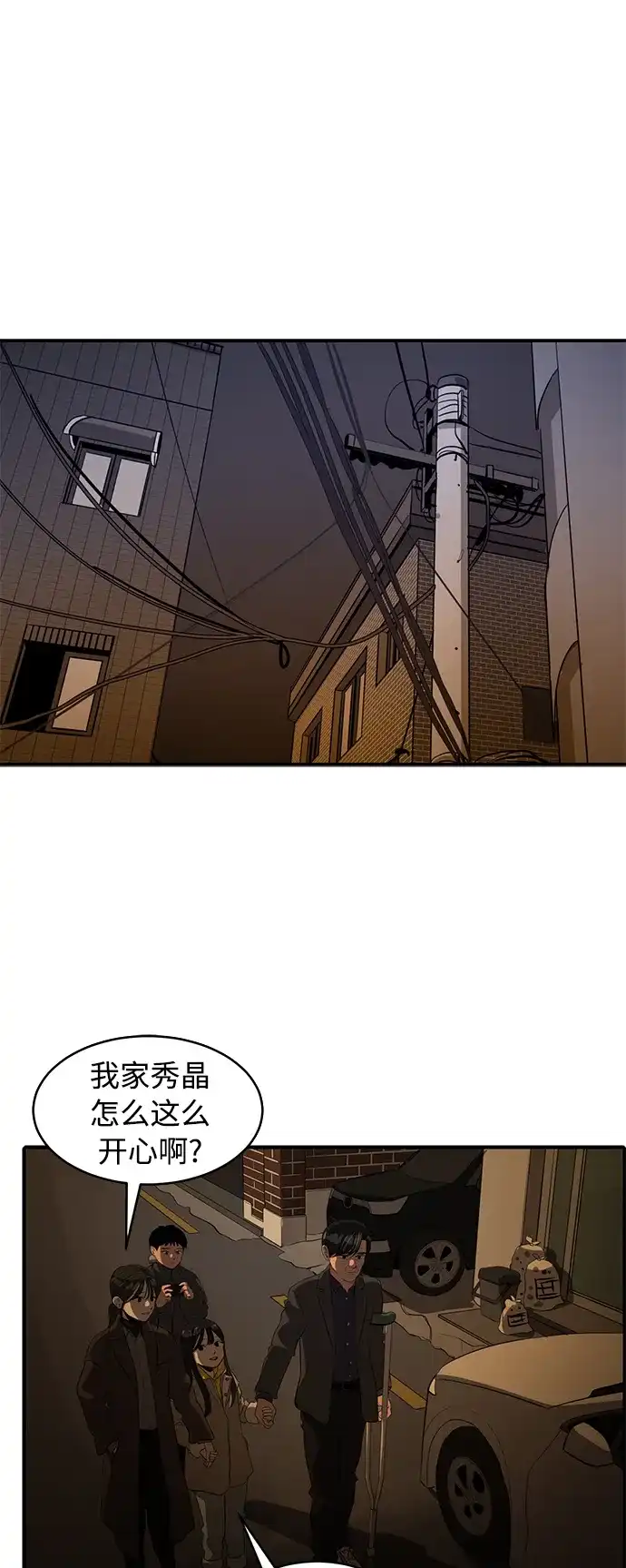 秀熙live 第73话 第39页