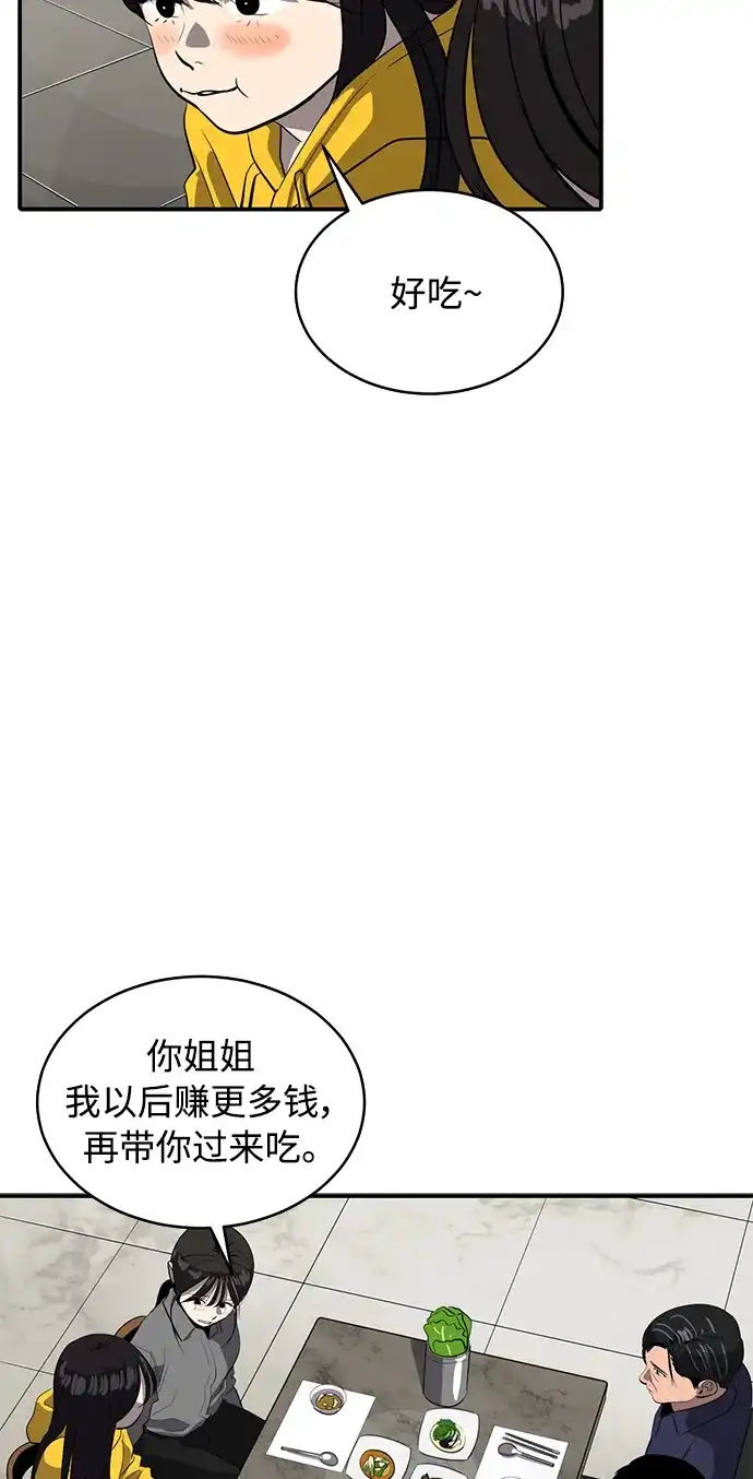 秀熙live 第73话 第32页
