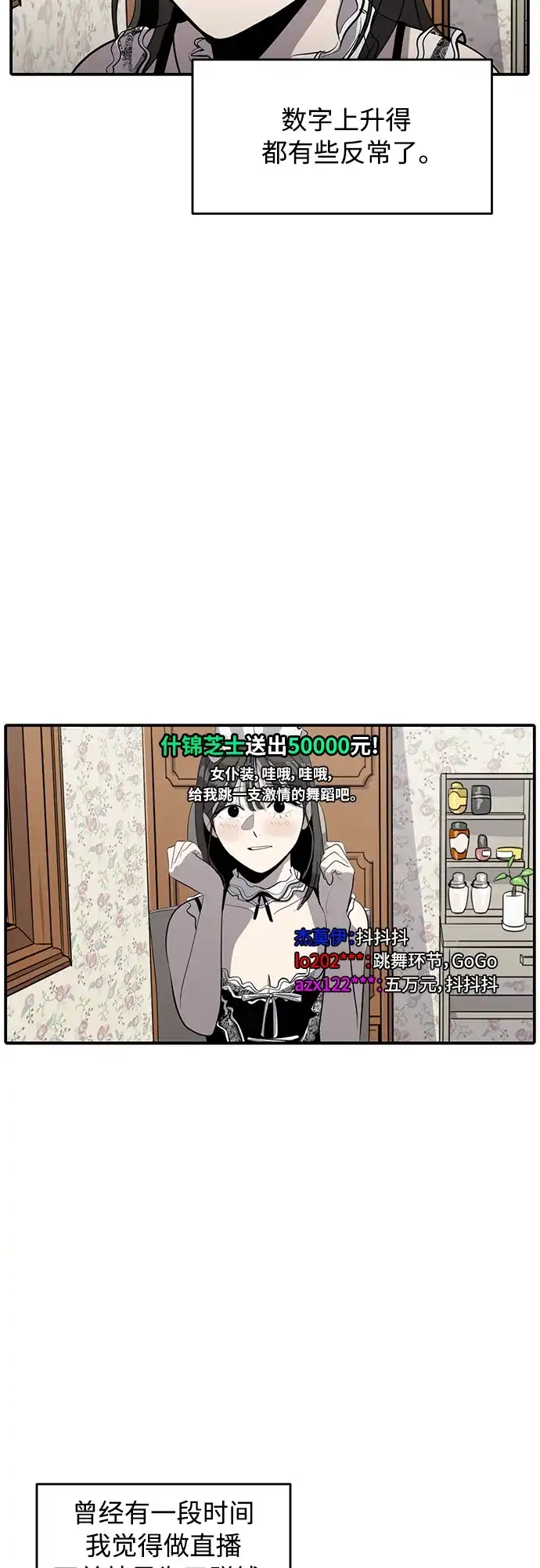 秀熙live 第73话 第13页