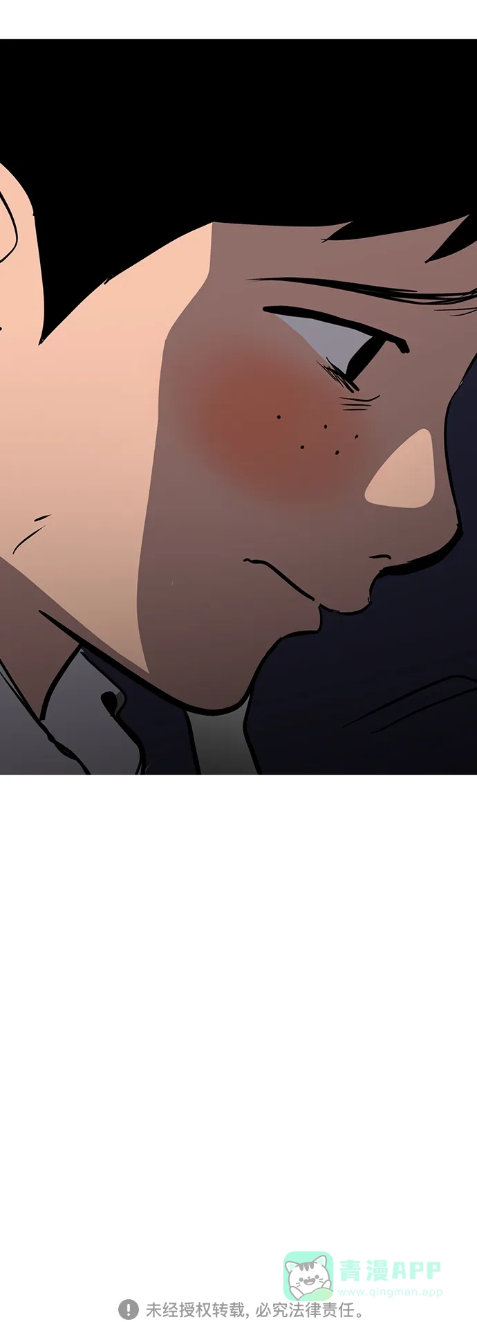 秀熙live 第73话 第61页