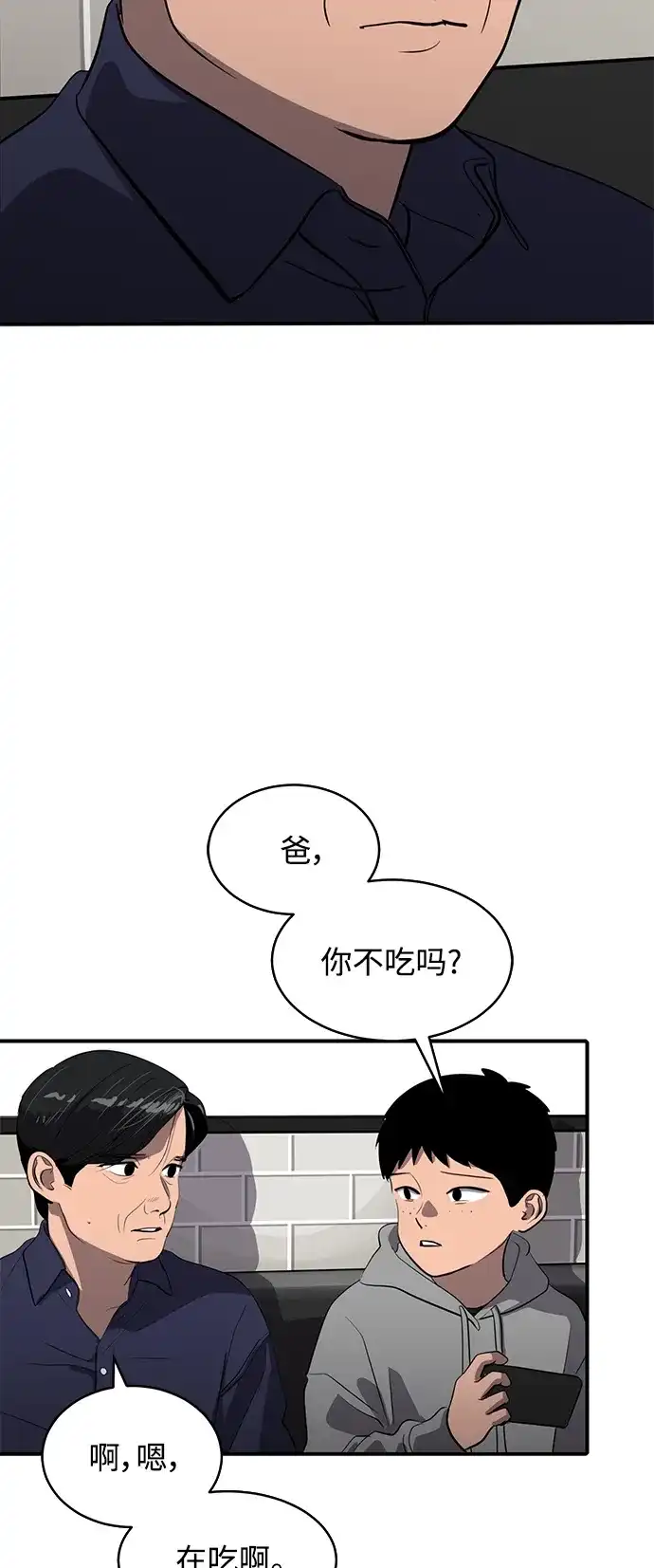 秀熙live 第73话 第35页