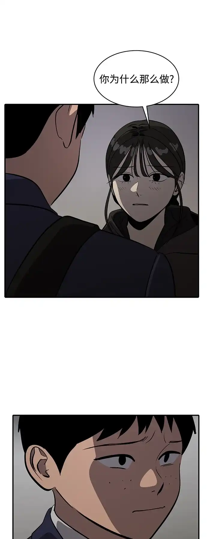 秀熙live 第74话 第72页