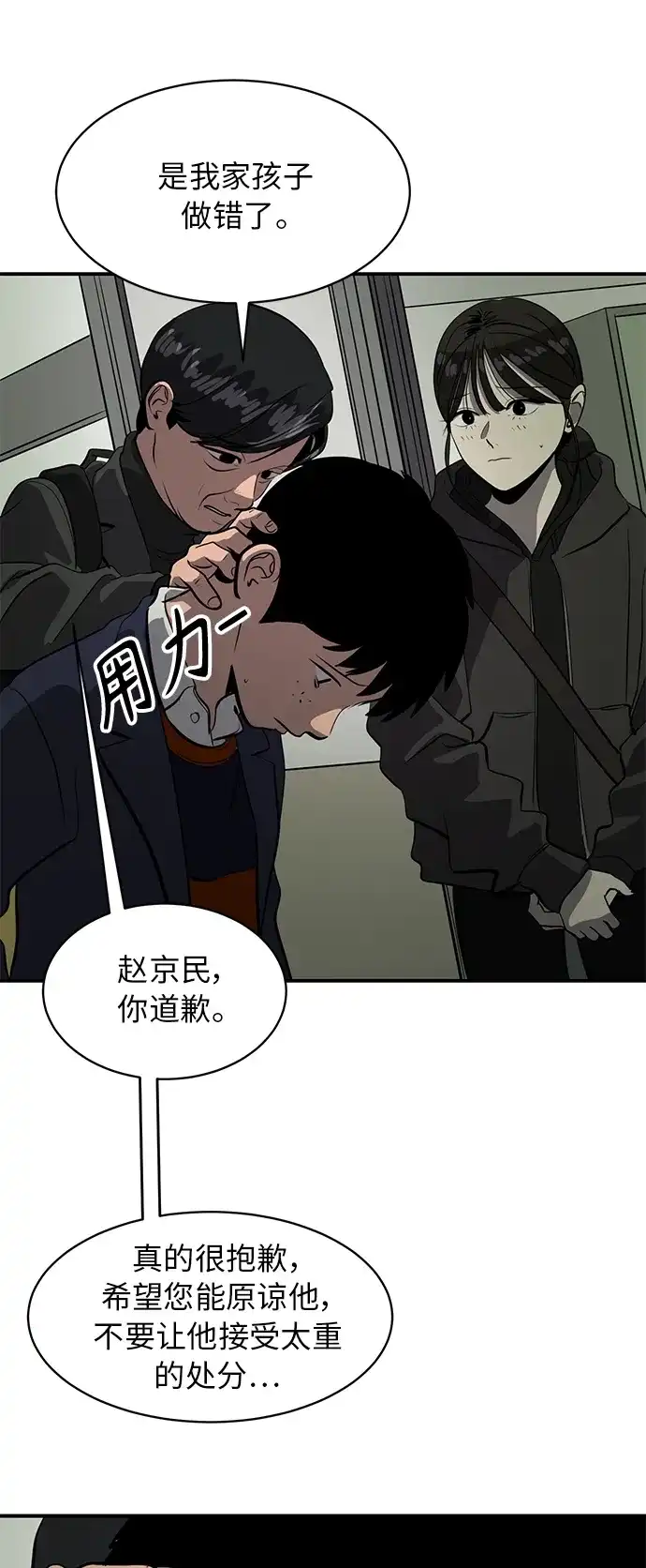 秀熙live 第74话 第58页