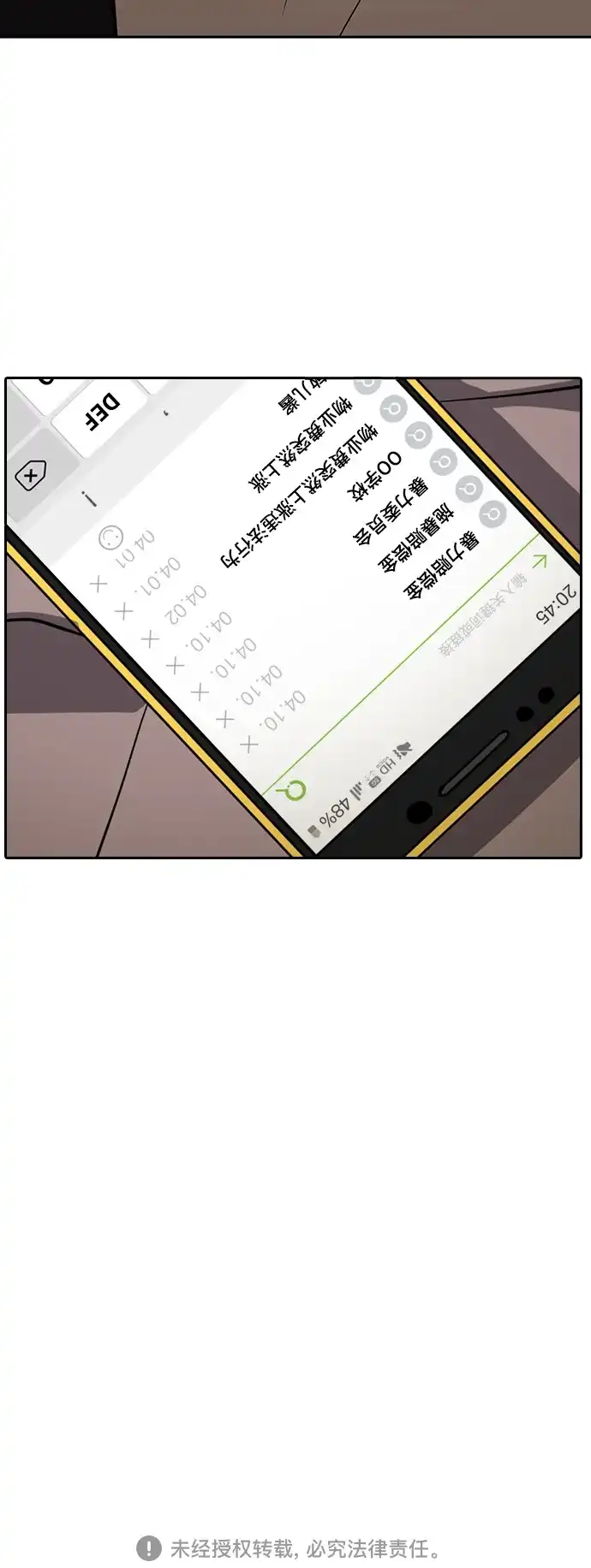 秀熙live 第74话 第82页