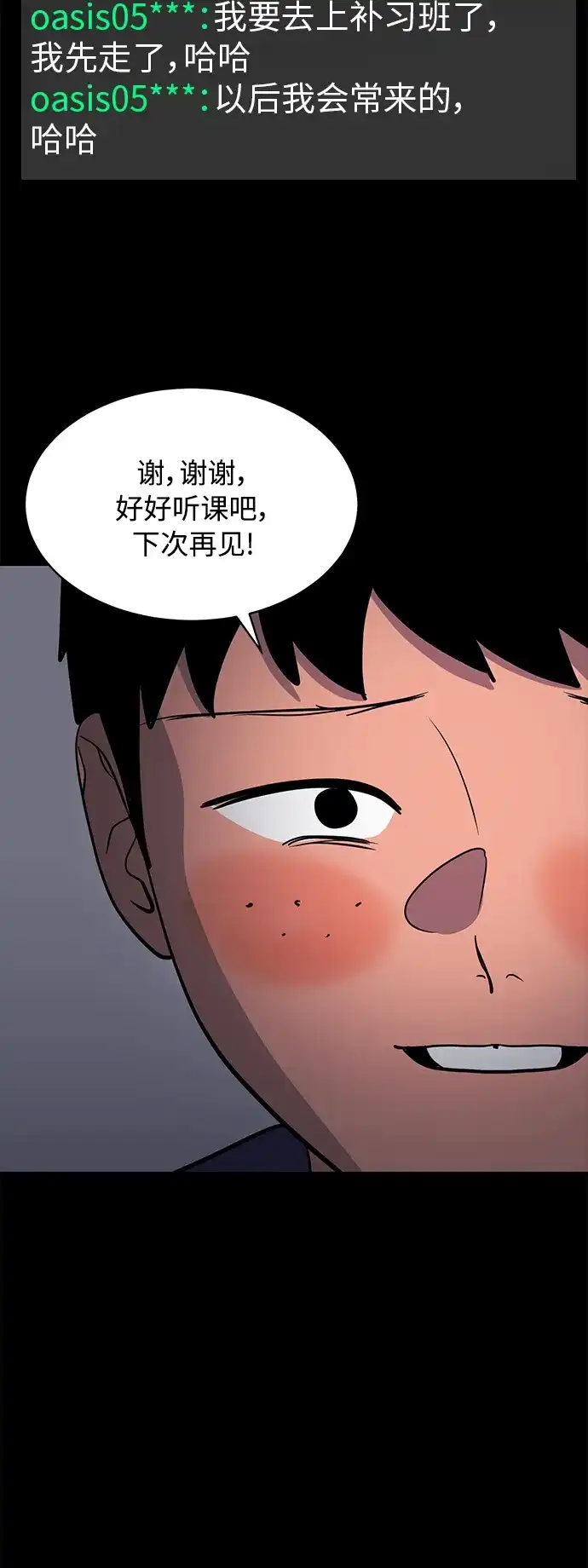 秀熙live 第74话 第25页