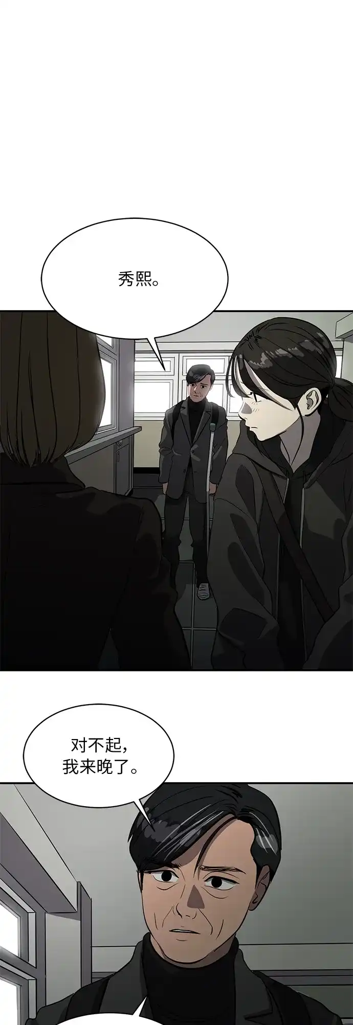秀熙live 第74话 第54页