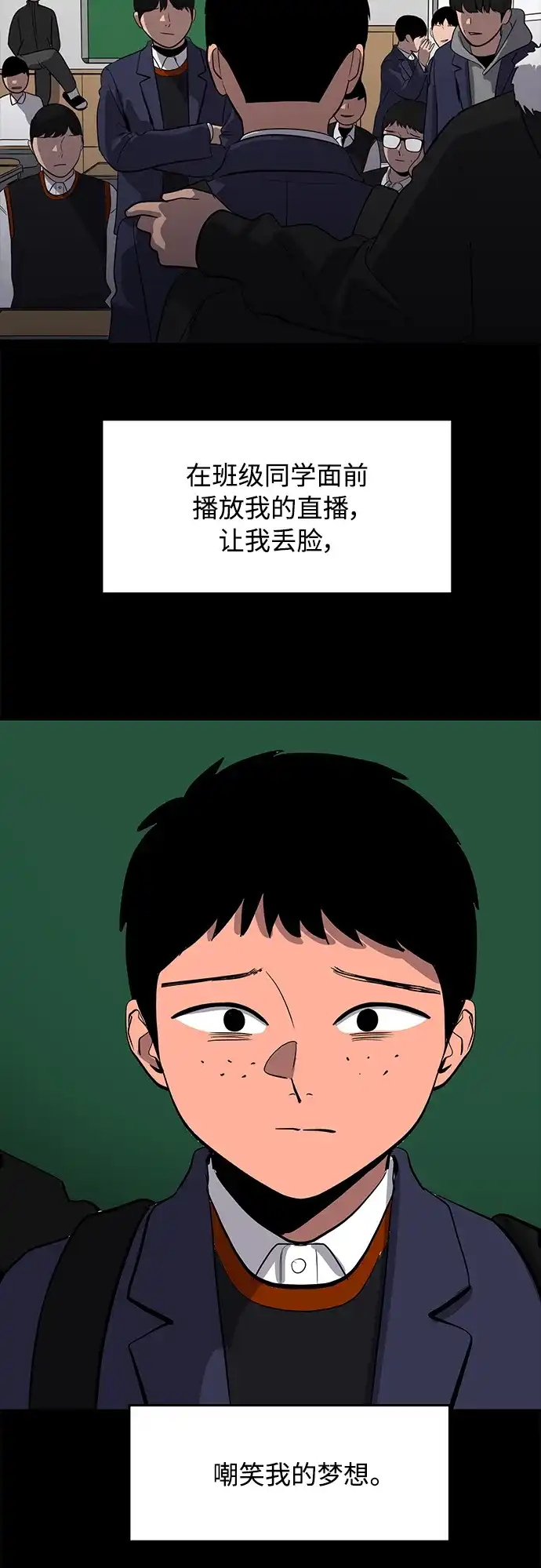 秀熙live 第74话 第20页