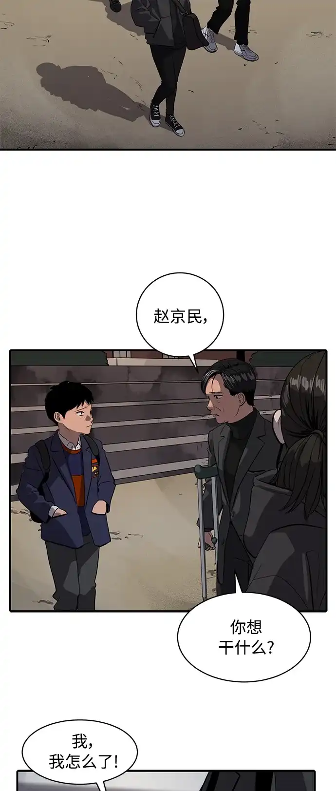 秀熙live 第74话 第64页