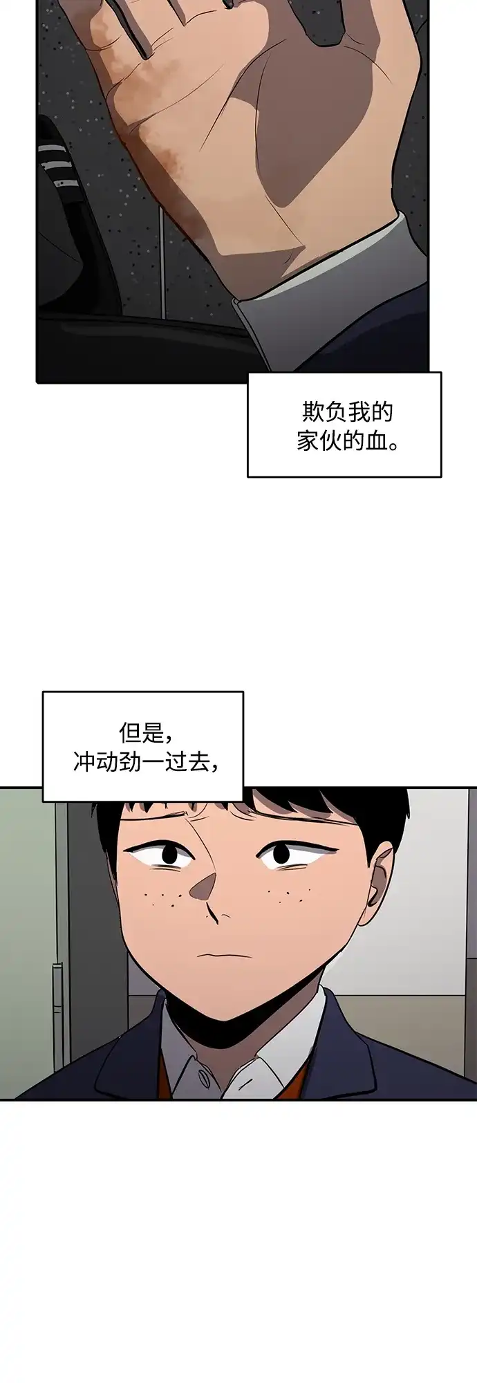 秀熙live 第74话 第39页
