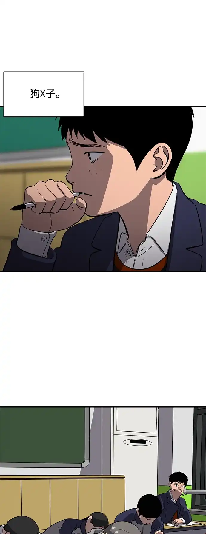 秀熙live 第74话 第2页