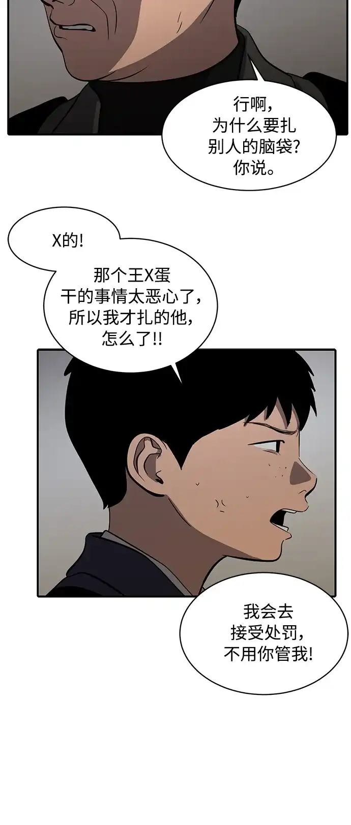 秀熙live 第74话 第67页